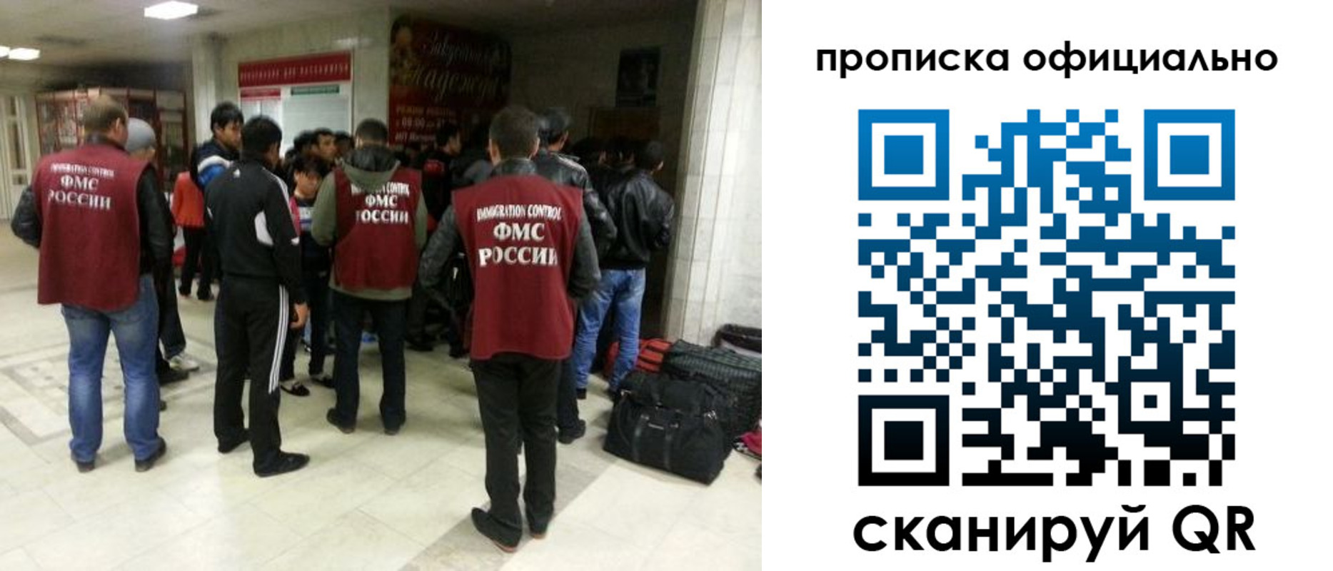 прописка иностранных граждан в Мегионе