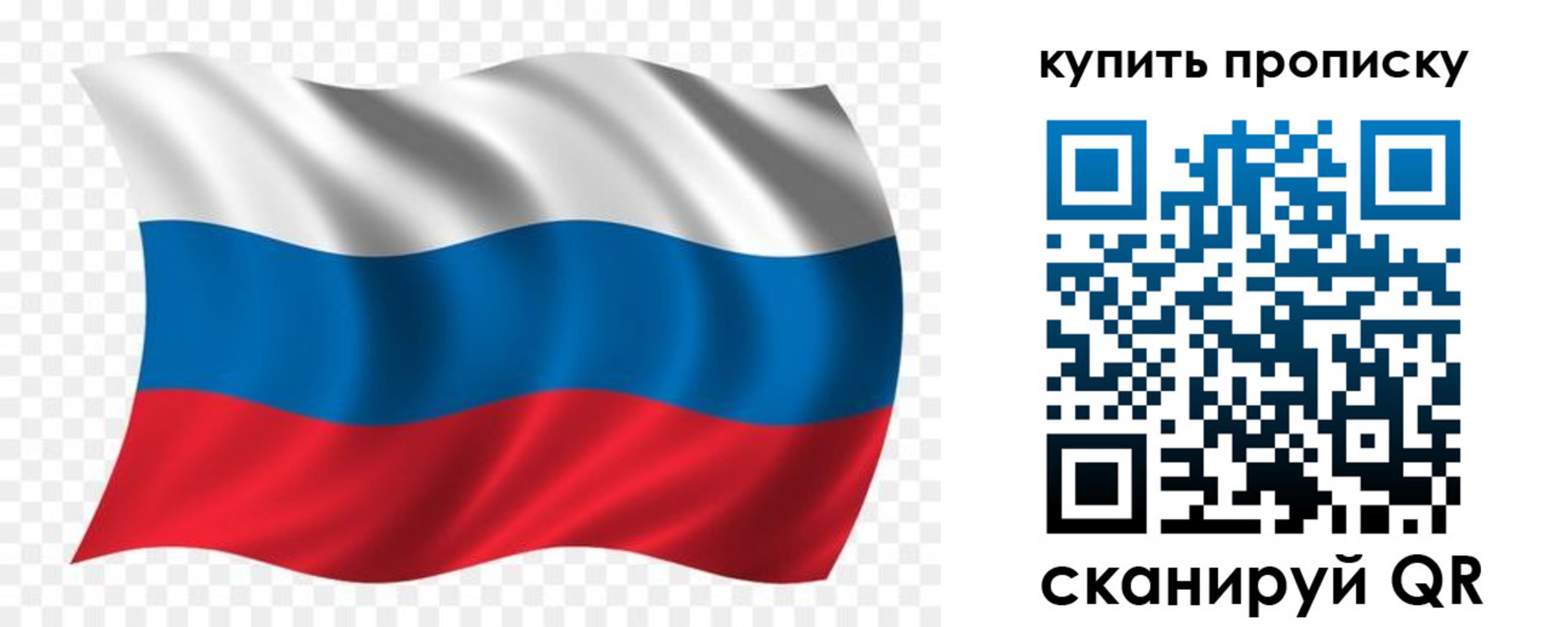 прописка гарантия в Мегионе
