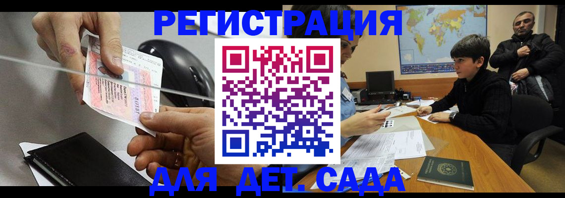 прописка в квартире в Мегионе