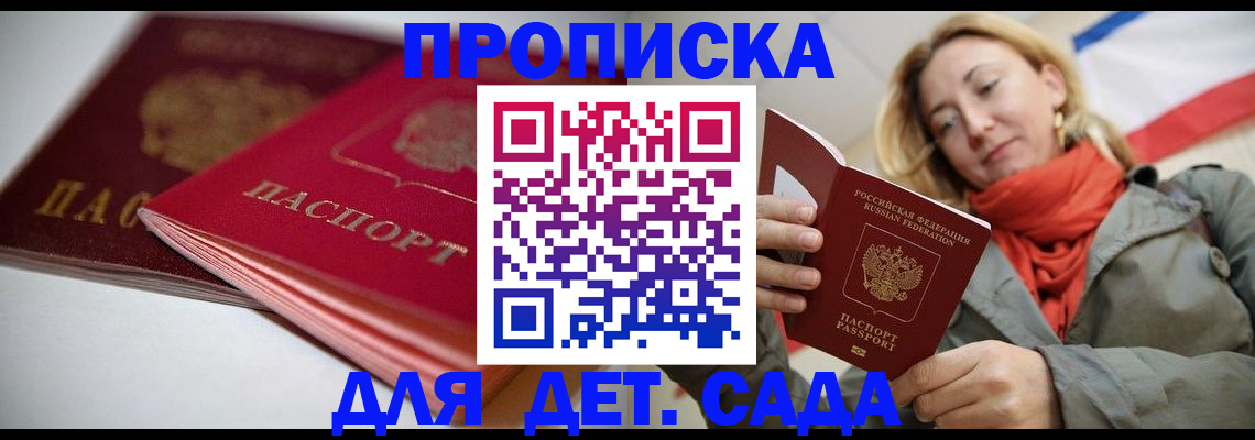 прописка в Мегионе