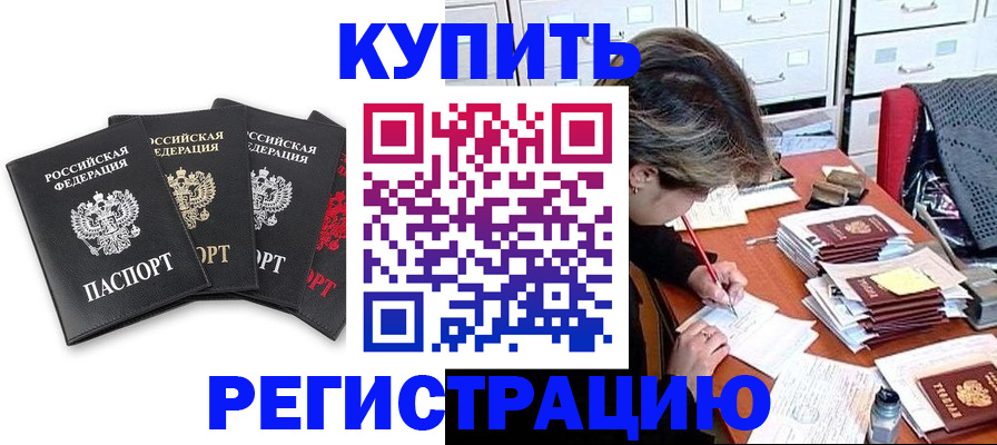 временная регистрация адрес в Мегионе