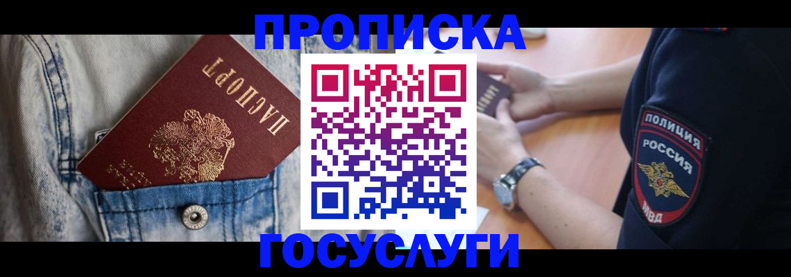 пропишу в квартире в Мегионе