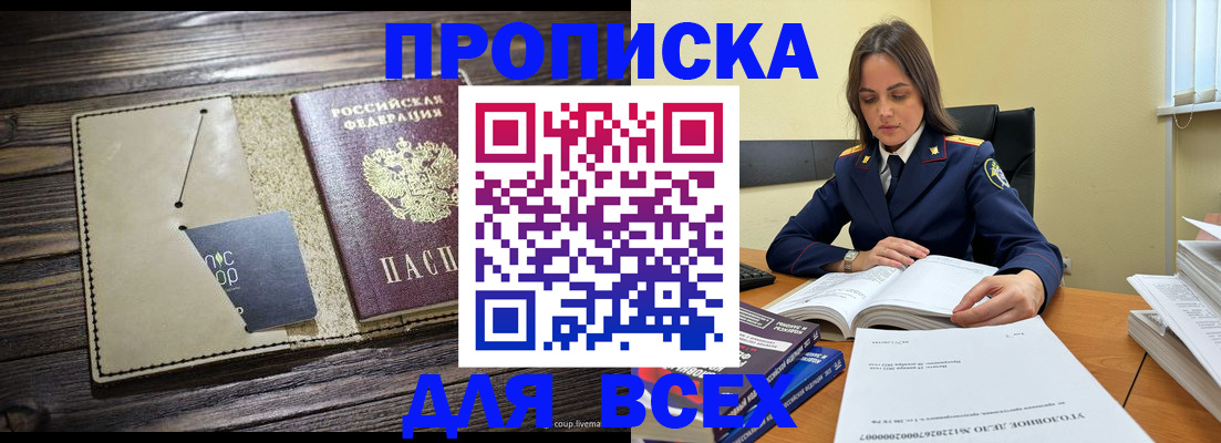 временная регистрация законно в Мегионе