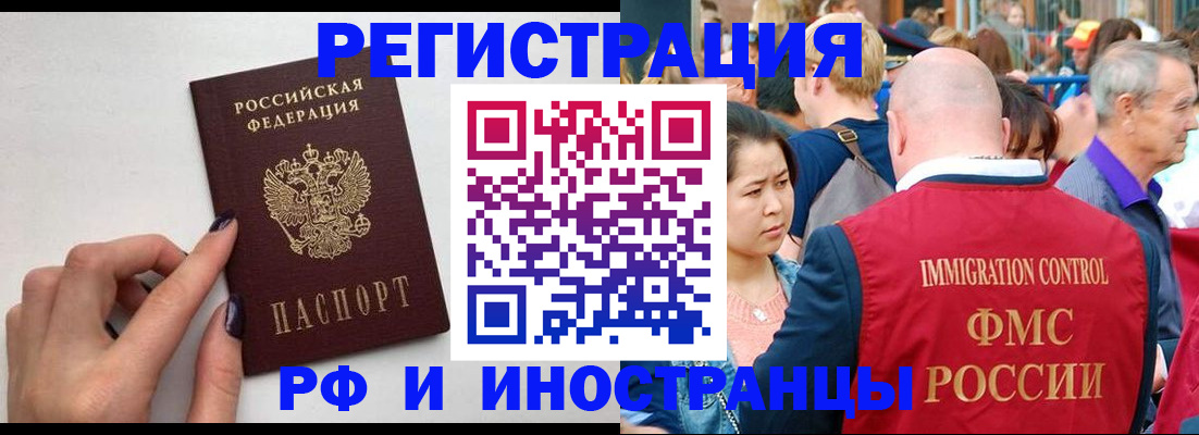 временная регистрация в Мегионе